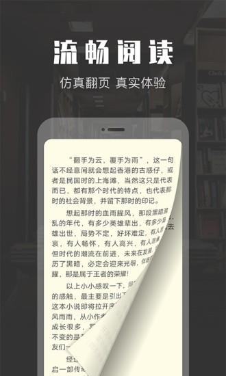 txt免费阅读小说  v1.2.0图3