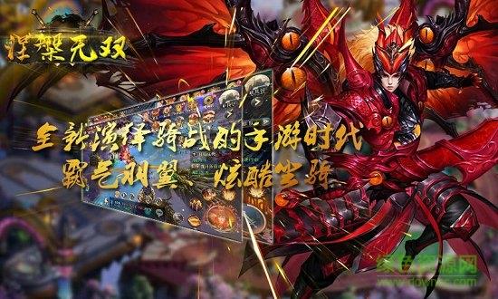 涅槃无双  v1.0.0图4