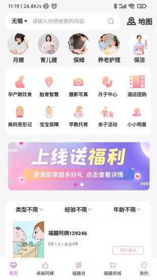 福爸囍妈  v1.6.5图3