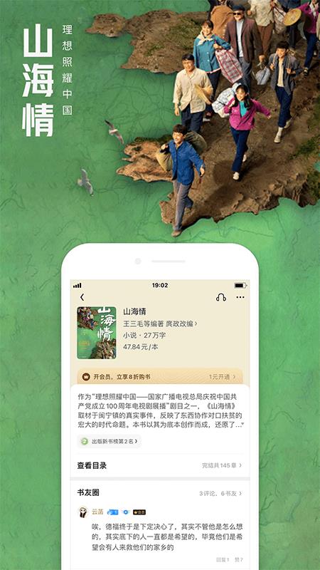 QQ阅读免费版  v7.8.5.888图2