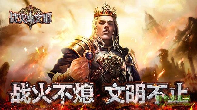 战火使命  v1.0图4