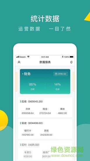 百跑管车  v1.3.5图2