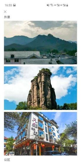 不老e族  v3.2图2