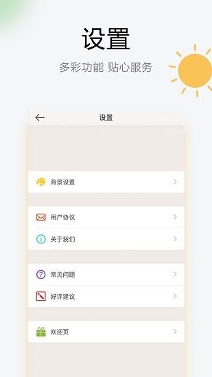 乐知天气