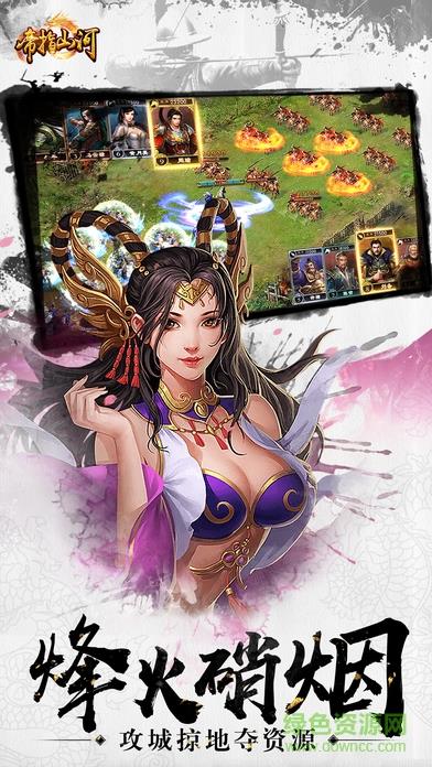 帝指山河  v1.18.1.30图4