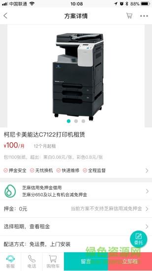 人人租机平台  v3.1.16图2
