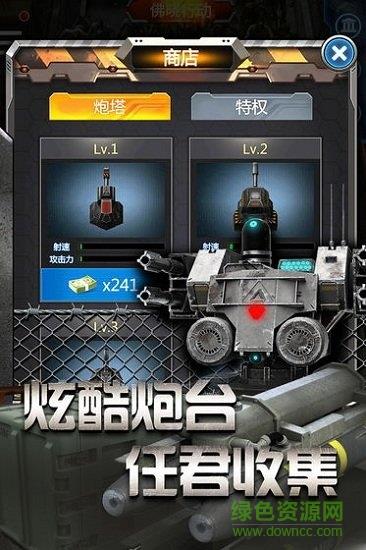 放置僵尸塔防  v1.0.13图3