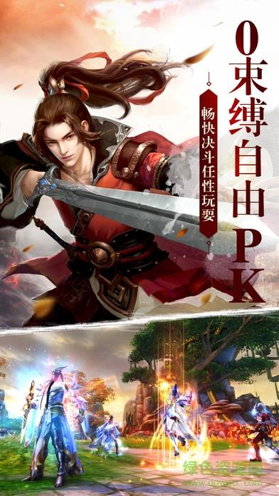 九州仙魔志  v3.92.75图1