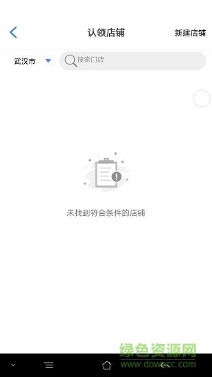 家服掌柜  v2.1.1图2