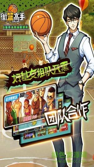 街篮高手移动版  v1.2.7图2