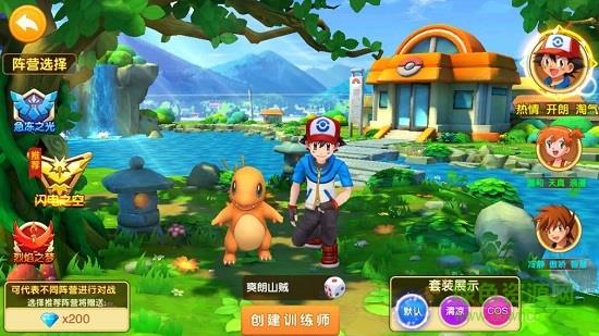 口袋妖怪超萌  v1.11.0图3