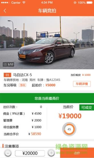易众拍卖行  v3.0.6图2