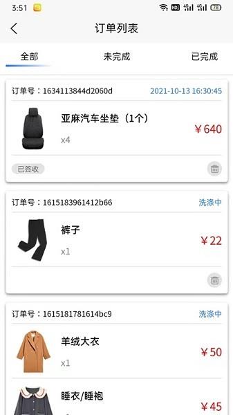 好涤优选  v1.30.6图4