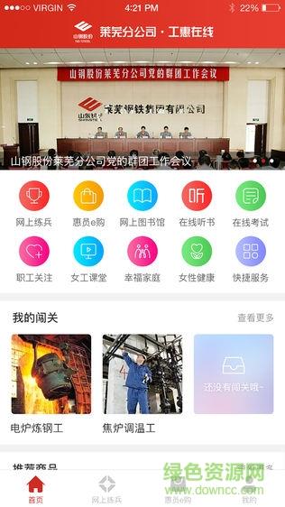 工惠在线  v2.0.7图1