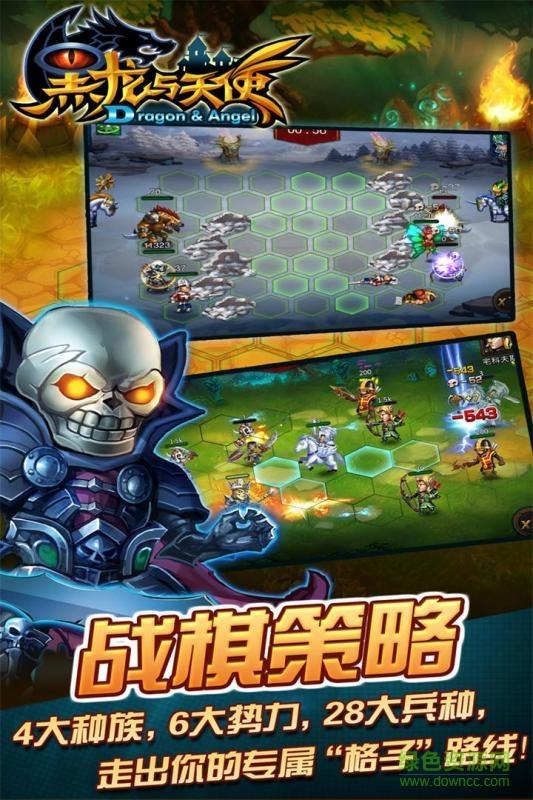 黑龙与天使手游  v2.6图1
