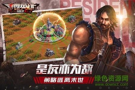 末世英雄  v0.18图2