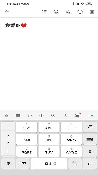 任我记  v6.0.0图3