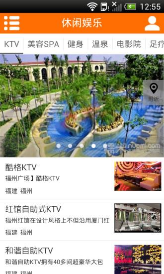 掌上福州新闻客户端