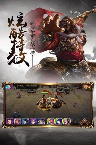 三足鼎立  v4.0.1图2