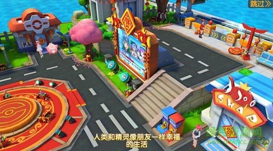 口袋妖怪超萌