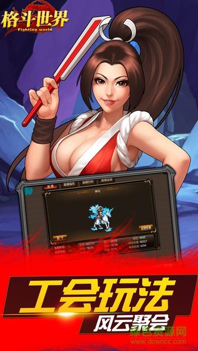 格斗世界  v5.3.0图2
