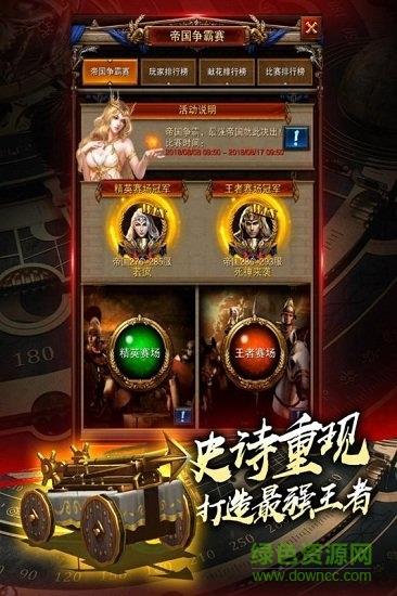 城堡战争九游版