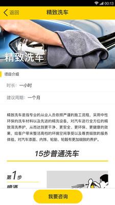 水稻汽车  v2.2.4图1