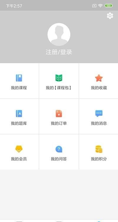 米里课堂教学直播  v1.0.0图1
