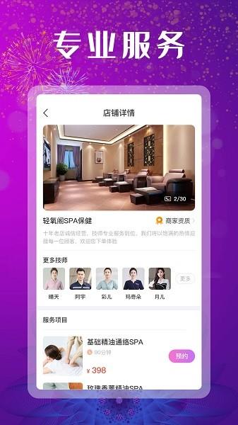 嬉遇娱乐  v1.0.8图3