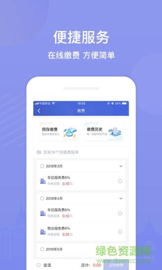 茂家  v2.5.3图2