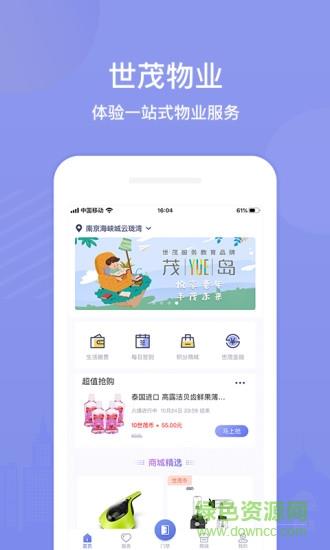 茂家  v2.5.3图1