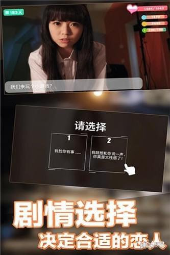 恋爱进行时果盘版  v1.1.3图3