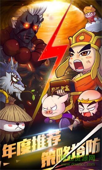 攻守兼备九游版  v1.2.2图1