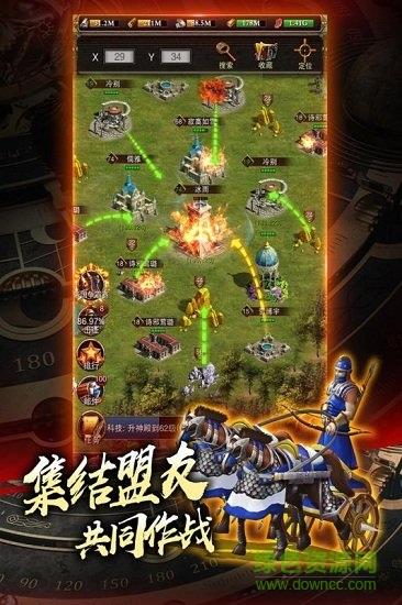 城堡战争九游版  v1.10.26图4