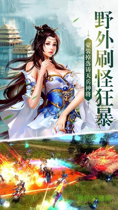 九州仙魔志