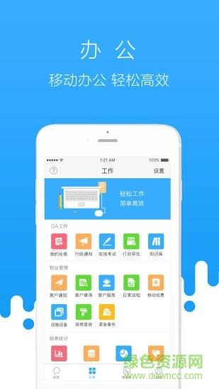 首开物管