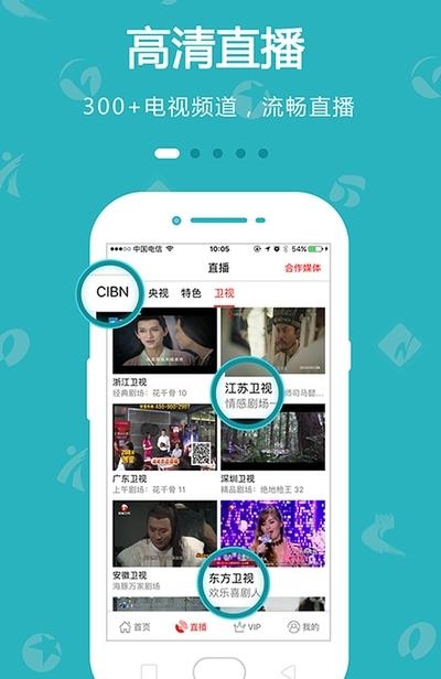 手机电视播放器  v8.7.1图4