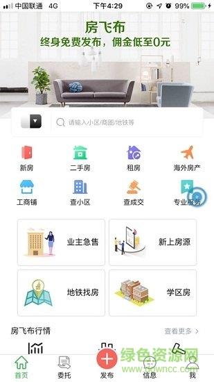 房飞布  v1.4.8图1