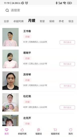 福爸囍妈  v1.6.5图2