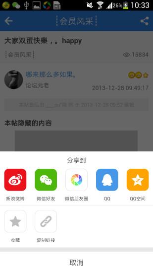 扬中热线  v5.8.1图1