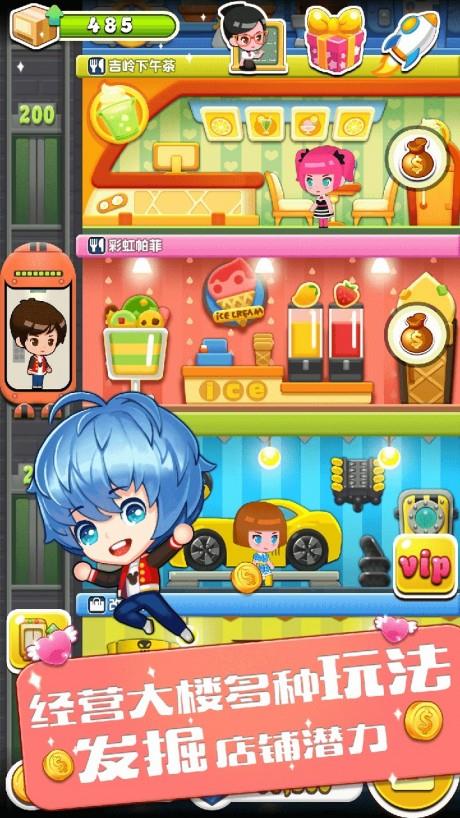 天天盖大楼  v1.4.5图3