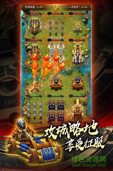 城堡战争九游版  v1.10.26图2