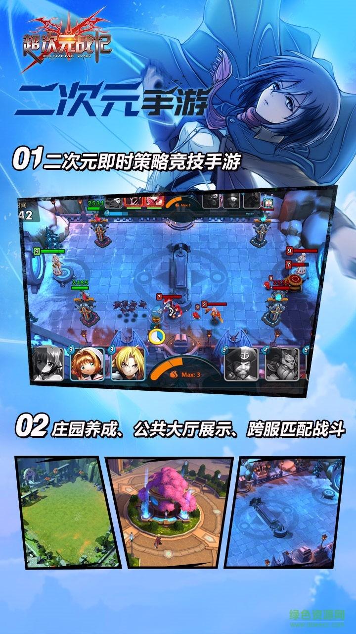 超次元战记  v0.98.0.23871图1