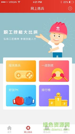 工惠在线  v2.0.7图3