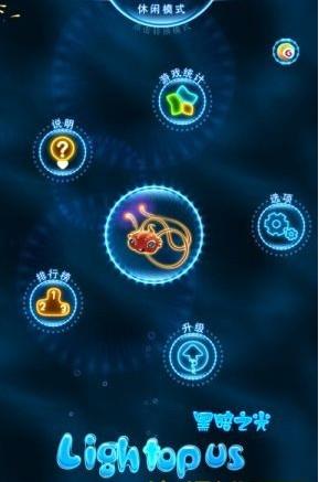 黑暗之光  v1.0付费中文版图2