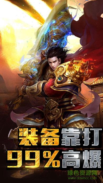 屠魔收割手游  v1.2.1图1