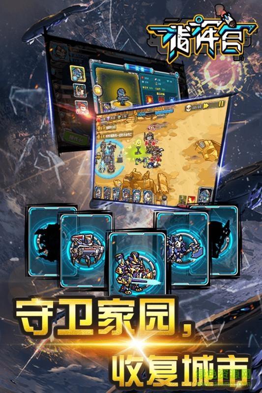 指挥官手游  v1.0.1图3
