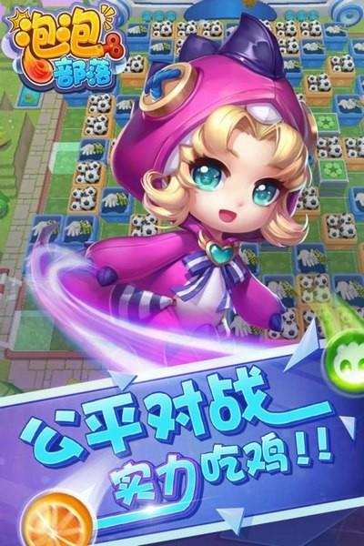 泡泡部落  v1.2.1图4