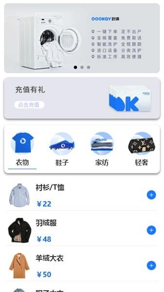 好涤优选  v1.30.6图2
