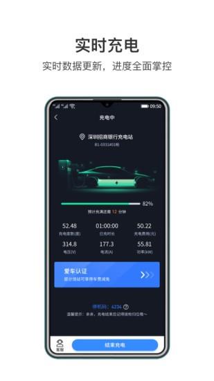 润宝快充  v1.2.9图3